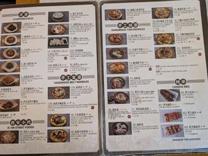  at Xi'an Biang Biang Noodles in East London
