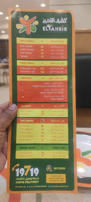 Menu at Koshary El Tahrir in Hurghada