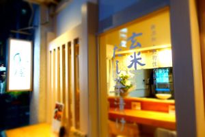  at Vegan Izakaya NIJIYA 虹屋 in Kyoto