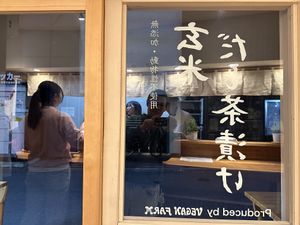   at Vegan Izakaya NIJIYA 虹屋 in Kyoto