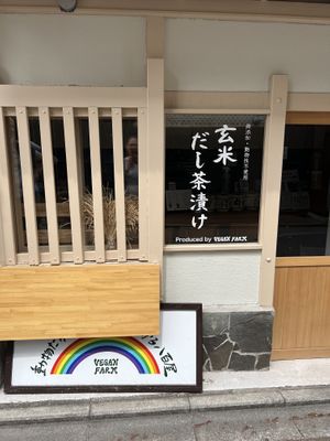 Vegan Farm outside  at Vegan Izakaya NIJIYA 虹屋 in Kyoto