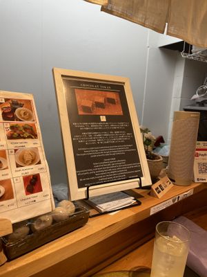 Chocolat Yokan  at Vegan Izakaya NIJIYA 虹屋 in Kyoto