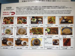 ‼️【Updated MENU】‼️  at Vegan Izakaya NIJIYA 虹屋 in Kyoto