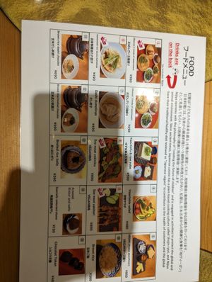  at Vegan Izakaya NIJIYA 虹屋 in Kyoto