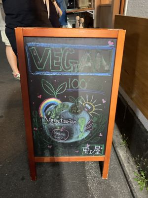   at Vegan Izakaya NIJIYA 虹屋 in Kyoto