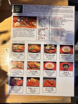 Menu  at Vegan Izakaya NIJIYA 虹屋 in Kyoto