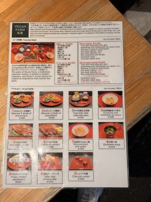   at Vegan Izakaya NIJIYA 虹屋 in Kyoto