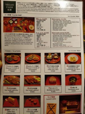 Menu at Vegan Izakaya NIJIYA 虹屋 in Kyoto
