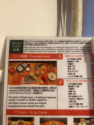   at Vegan Izakaya NIJIYA 虹屋 in Kyoto