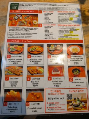 Menu at Vegan Izakaya NIJIYA 虹屋 in Kyoto
