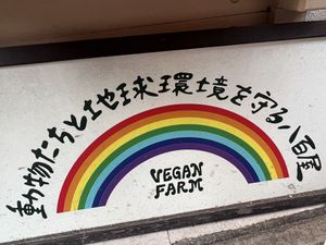   at Vegan Izakaya NIJIYA 虹屋 in Kyoto