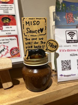 House Miso Sauce! You can purchase!   at Vegan Izakaya NIJIYA 虹屋 in Kyoto