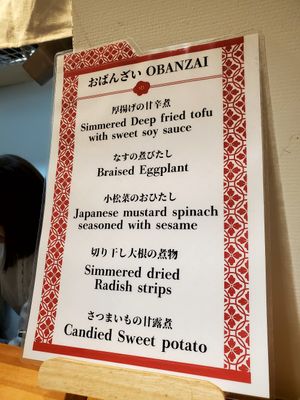  at Vegan Izakaya NIJIYA 虹屋 in Kyoto