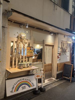 Front of store.  at Vegan Izakaya NIJIYA 虹屋 in Kyoto