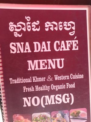 Restaurant in front of Choeung Ek (Killing fields) at SnaDai Café in Phnom Penh