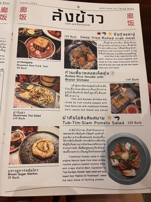   at Lhong Khao in Phuket