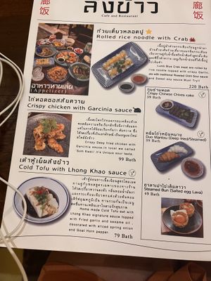   at Lhong Khao in Phuket