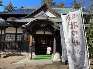 front of cafe at Cafe Kita-no-kuruwa in Hirosaki