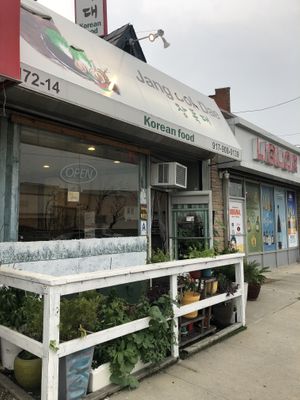 Front door   at Jang Dok Dae in Flushing