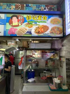 Stall front - photo by 
Henry Lau 
aka Mr Purple. 
with thanks! at Zheng Ji Vegetarian - 鉁记素食 in Central Singapore