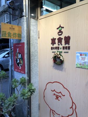   at Enjoy Vegetarian Food - 享食贊蔬食料理 in Taipei