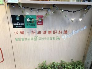   at Enjoy Vegetarian Food - 享食贊蔬食料理 in Taipei