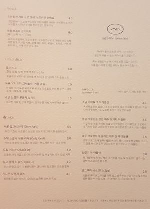 menu Nov 2022 at My Little Mountain in Seoul