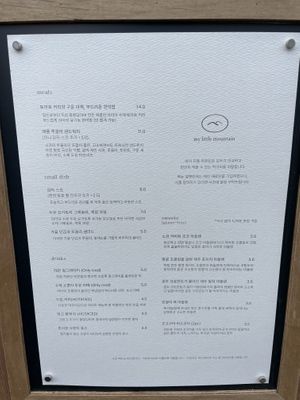 Menu  at My Little Mountain in Seoul