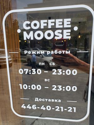Current hours at Cafe Moose in Dushanbe