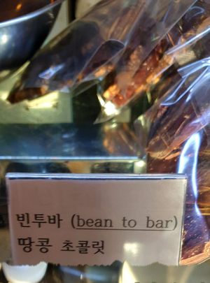 crush cacao beans themselves to make choco at PP Coffee - 피피커피 in Seoul