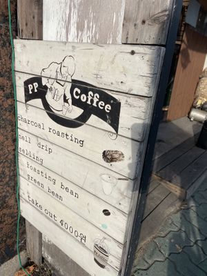 Outside  at PP Coffee - 피피커피 in Seoul