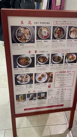 Food menu  at Ming-Teng HAO HAO in Nagoya