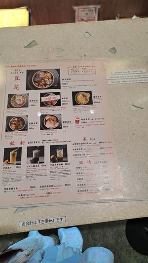 Food menu no longer available at Ming-Teng HAO HAO in Nagoya