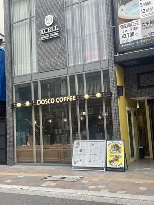   at Dosco Coffee ドスココーヒー in Hiroshima