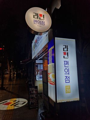  at Ramen Convenience Store in Seoul