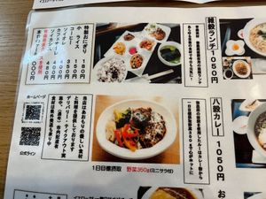 2 of the Vegan options at Bankado - 万華堂 in Aomori