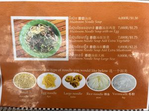   at Mi Bous Kroy Vang - មីបួសក្រោយវាំង in Phnom Penh