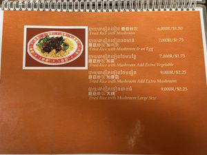   at Mi Bous Kroy Vang - មីបួសក្រោយវាំង in Phnom Penh