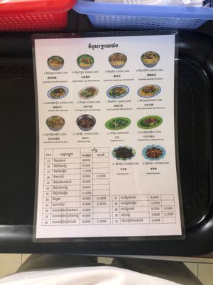   at Mi Bous Kroy Vang - មីបួសក្រោយវាំង in Phnom Penh