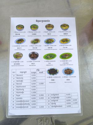 Old menu at Mi Bous Kroy Vang - មីបួសក្រោយវាំង in Phnom Penh