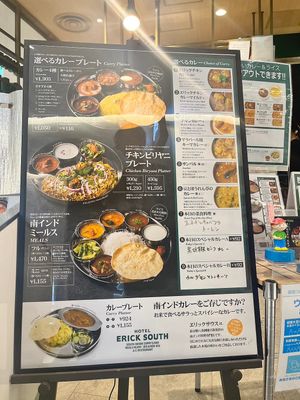   at Erick South in Osaka