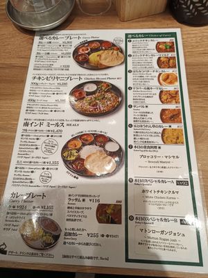 Menu at Erick South in Osaka