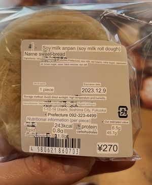 Anpan Ingredients in english  at OREC Green Lab - 福岡 in Fukuoka