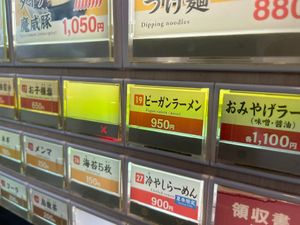 vegan miso ramen labeled in Japanese and English on the ticket machine at Ramen Takanotsume Nangoten in Sapporo