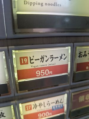 Press this button! You can also get oomori (big size) for another 150 yen at Ramen Takanotsume Nangoten in Sapporo