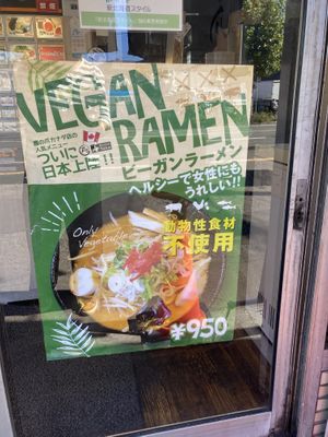   at Ramen Takanotsume Nangoten in Sapporo