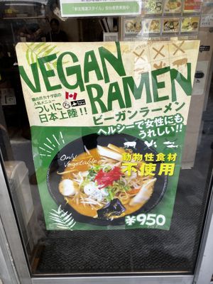   at Ramen Takanotsume Nangoten in Sapporo