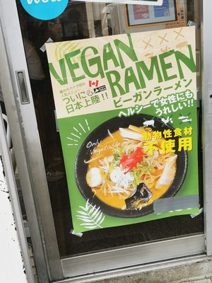  at Ramen Takanotsume Nangoten in Sapporo