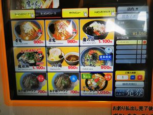  at Ramen Takanotsume Nangoten in Sapporo