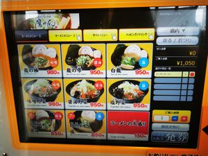  at Ramen Takanotsume Nangoten in Sapporo